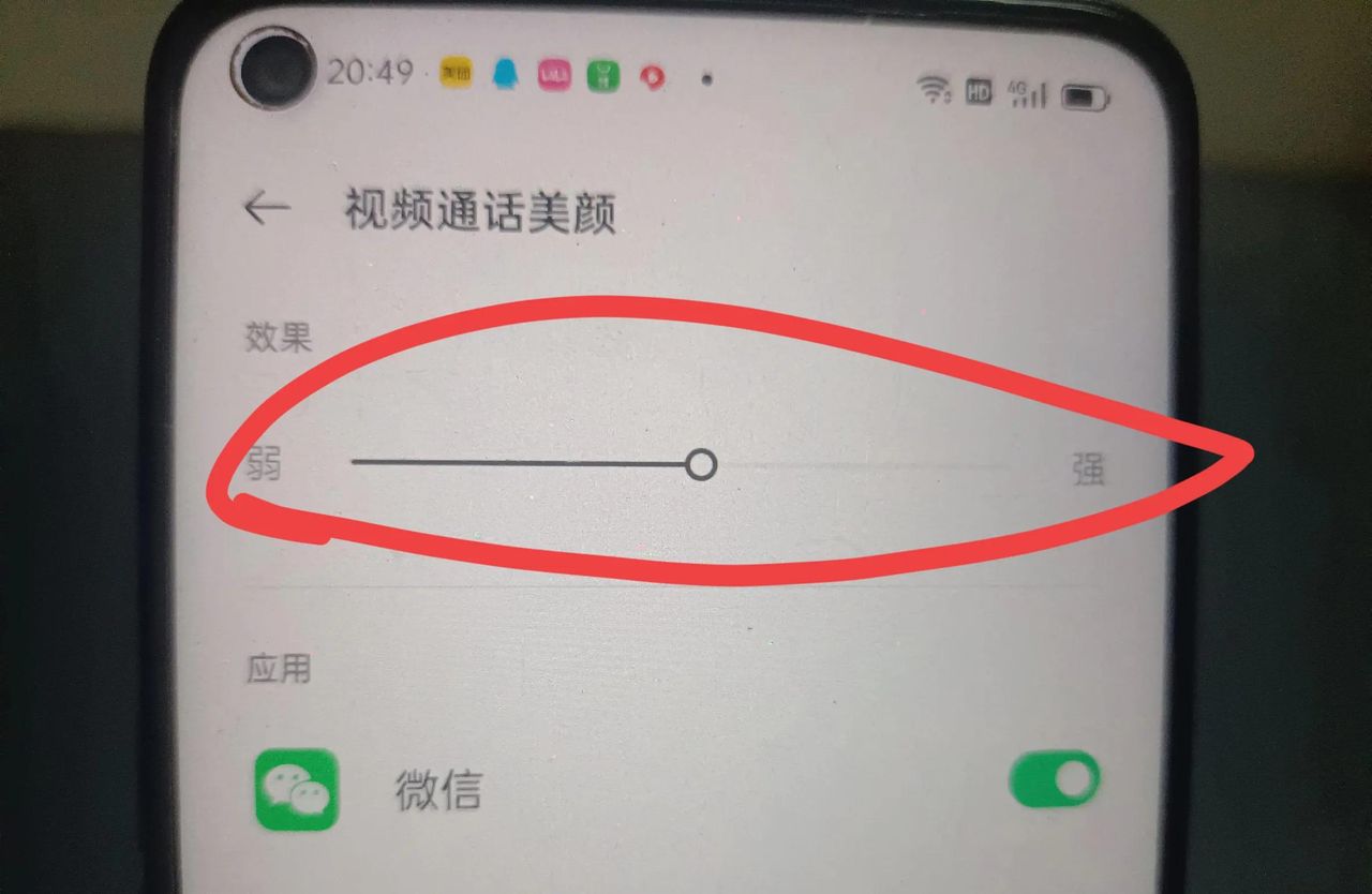 安卓手机微信视频怎么开美颜？原来许多人还不知道在哪设置！
