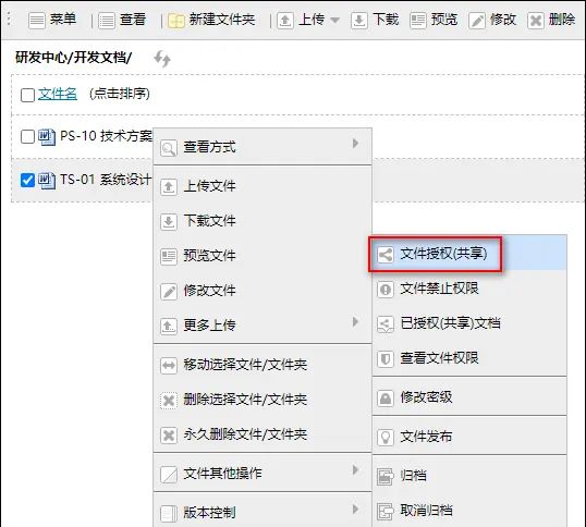 共享文件和文件夹时能设置权限有效期吗？