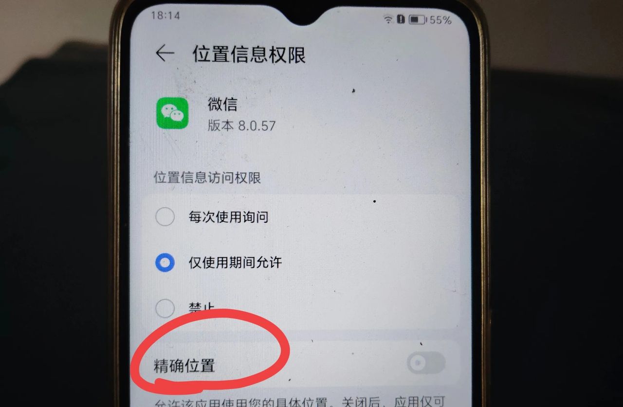 微信定位权限在哪开启？一分钟学会！