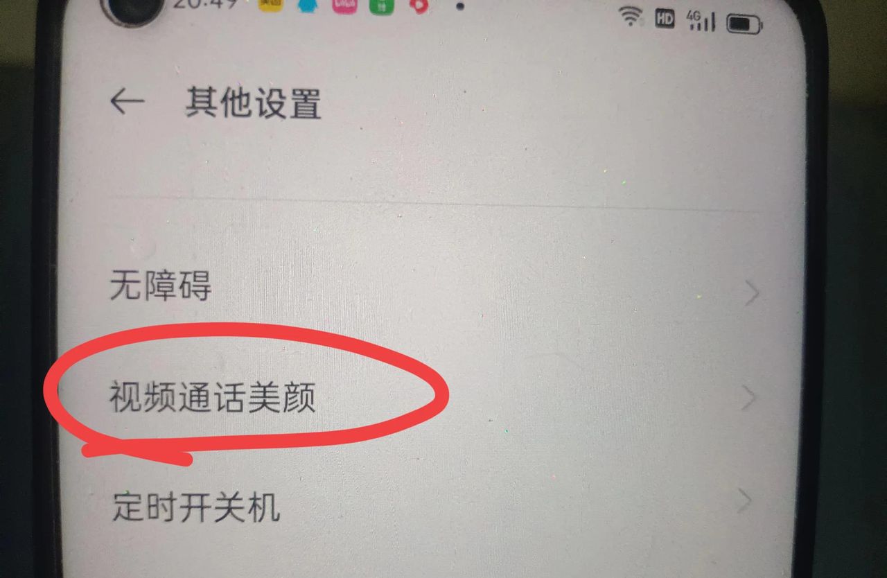 安卓手机微信视频怎么开美颜？原来许多人还不知道在哪设置！