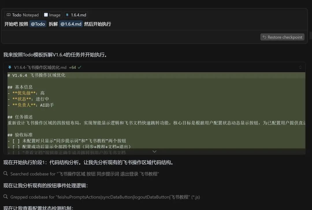 我用AI上线一个插件后，整理了一份小白也能用的AI编程指南