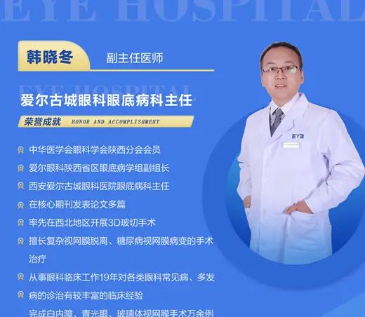 糖尿病视网膜病患者变后果严重 韩主任:早期筛查意义重大 - 宋马