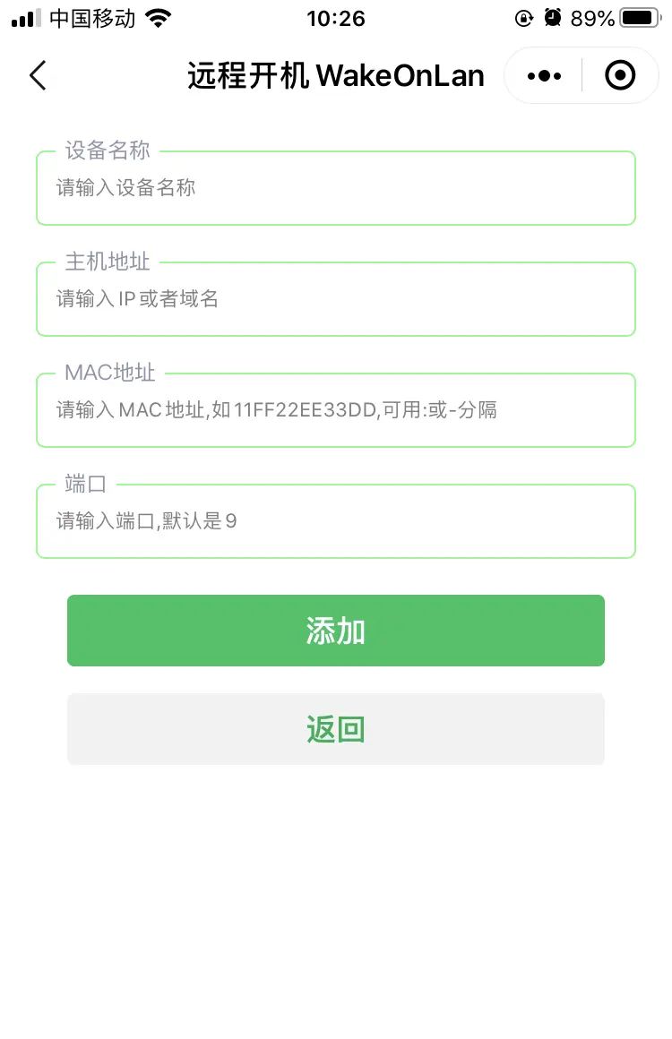 如此好用免费的wol网络唤醒远程开机工具,怎么可以错过?