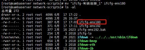 Linux系统中使用nmcli指令修改网络属性
