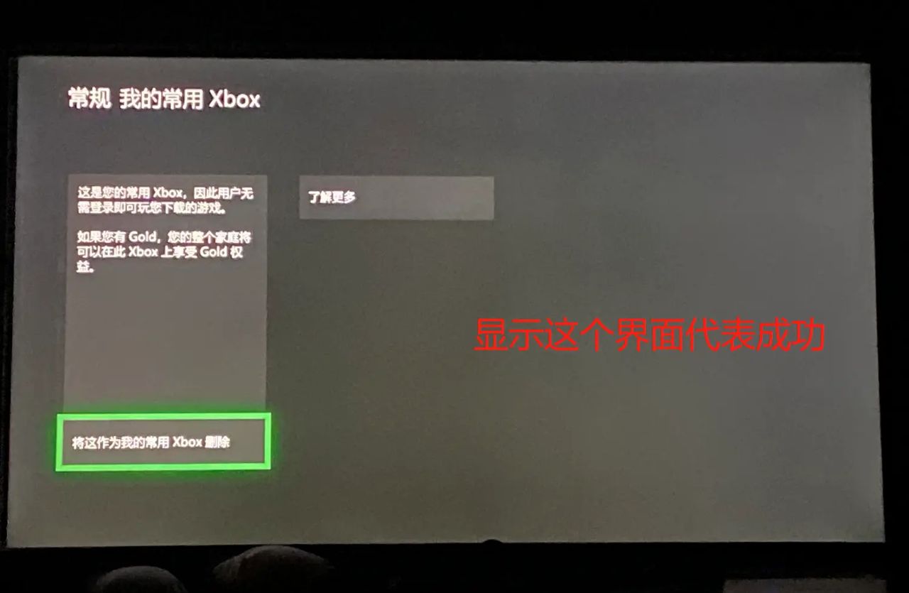 Xbox设置教程