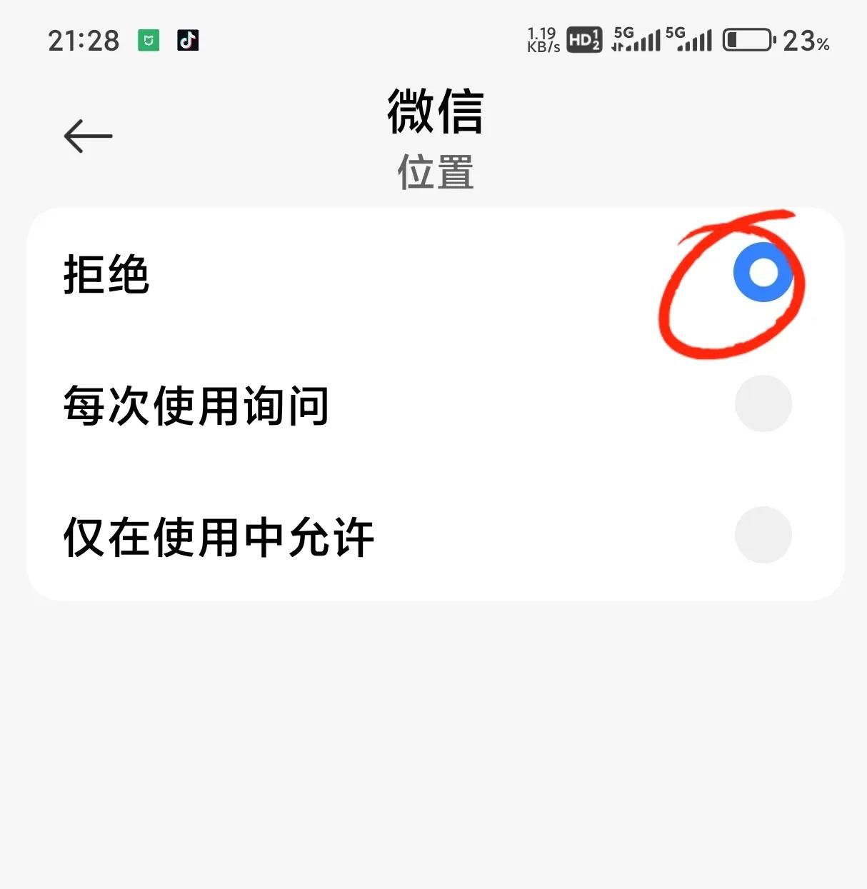 微信查找定位功能攻略！手把手教你找人、共享位置、收藏常用地点