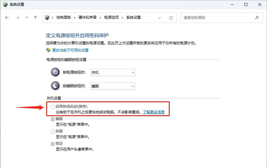 ASUS华硕主板网络唤醒WOL