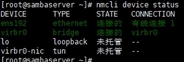 Linux系统中使用nmcli指令修改网络属性
