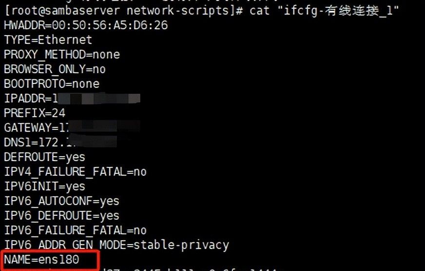 Linux系统中使用nmcli指令修改网络属性