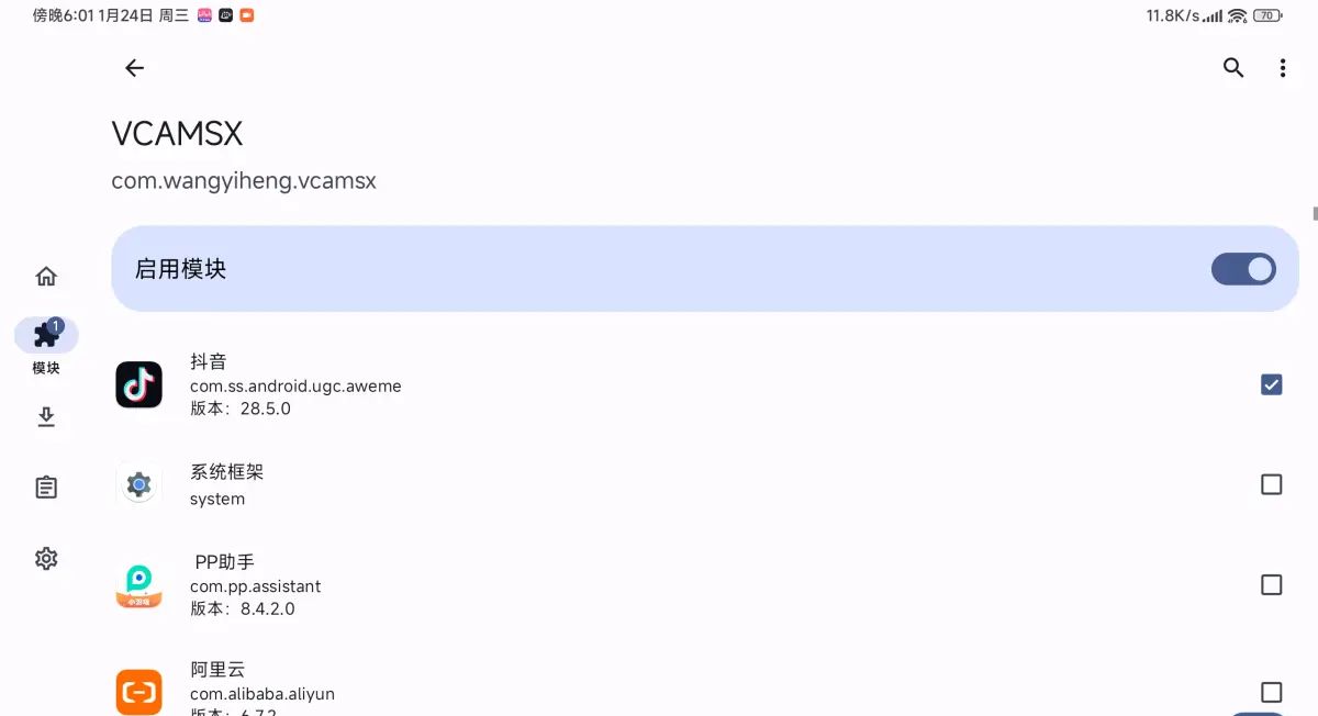 VCAMSX - 安卓虚拟摄像头，替换视频秒推直播