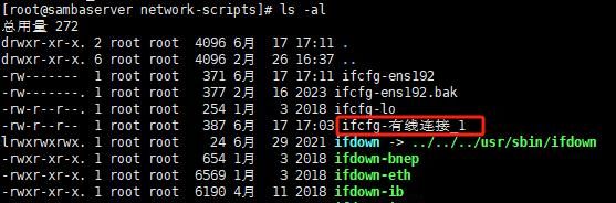 Linux系统中使用nmcli指令修改网络属性