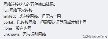Linux系统中使用nmcli指令修改网络属性