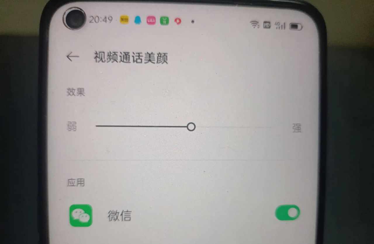 安卓手机微信视频怎么开美颜？原来许多人还不知道在哪设置！