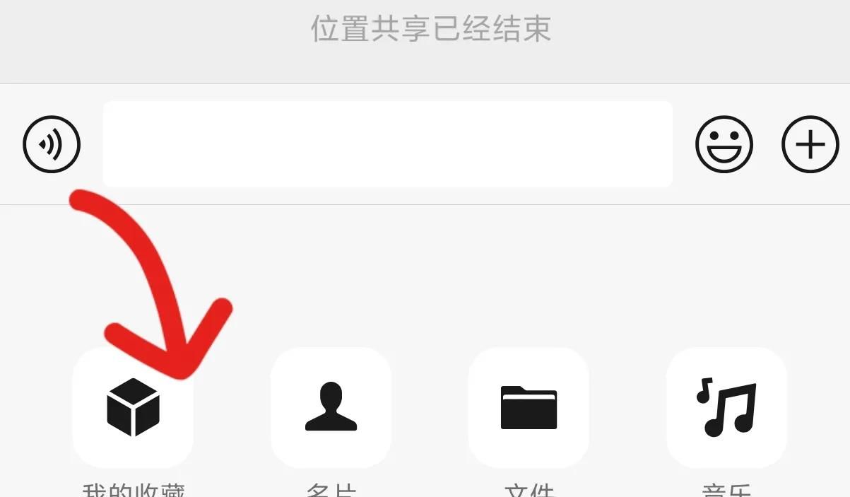 微信查找定位功能攻略！手把手教你找人、共享位置、收藏常用地点