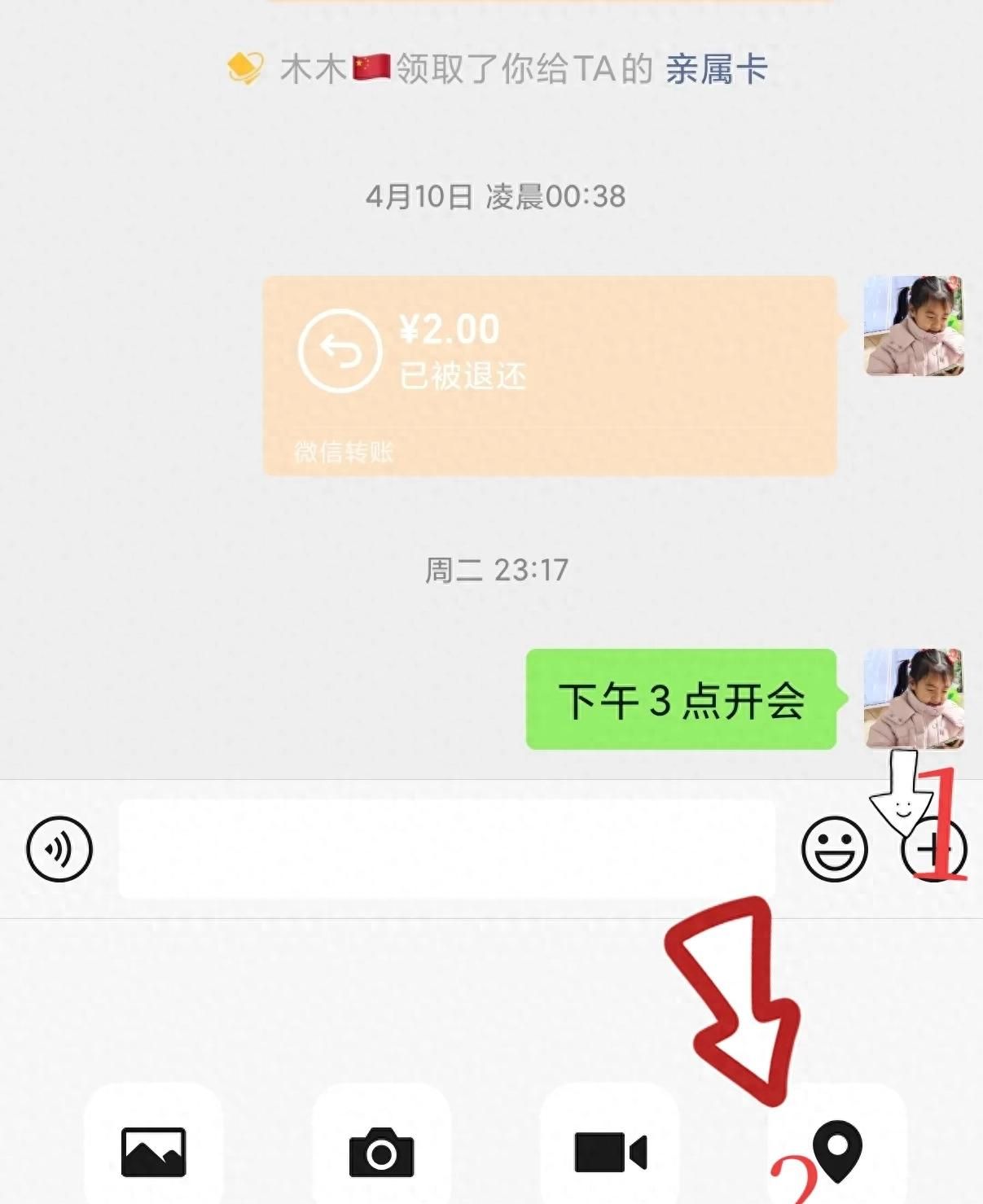 微信查找定位功能攻略！手把手教你找人、共享位置、收藏常用地点 - 宋马