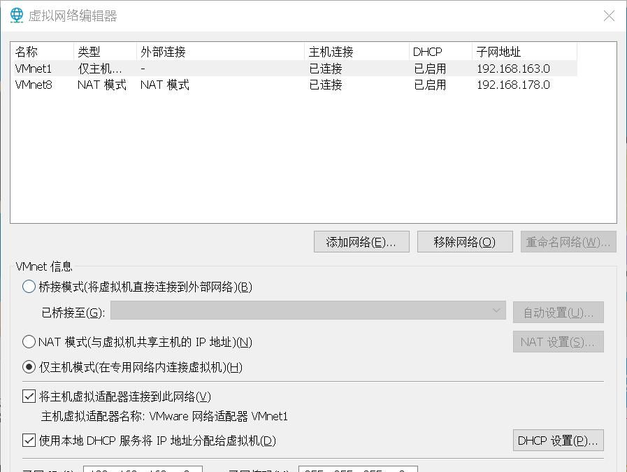 VMware网络配置以及找不到VMnet8网络问题的解决方案