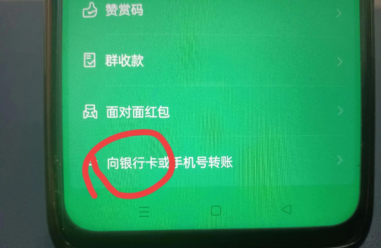 微信收款怎么原路退回？原来那么简单，一分钟学会！