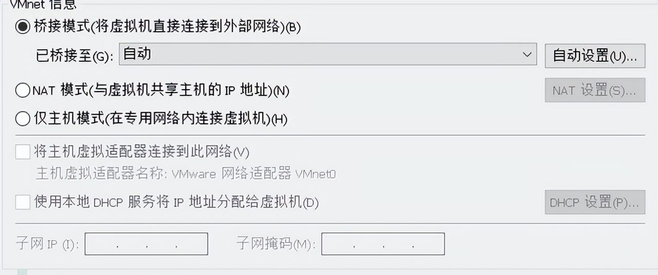 VMware虚拟机无法上网解决方法