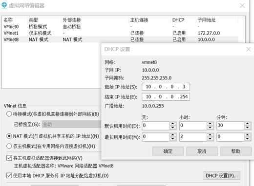 00-VMware Workstation中的3种网络简略说明