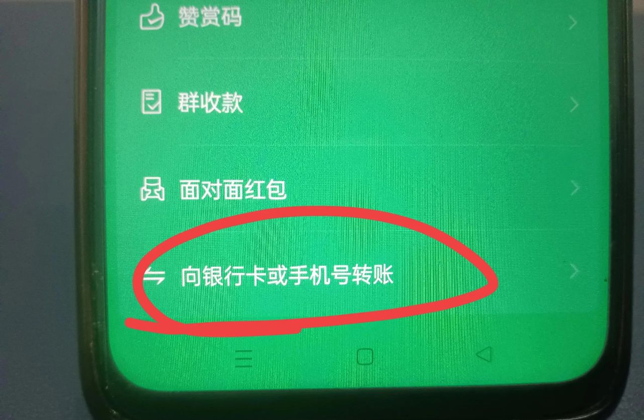 微信收款怎么原路退回？原来那么简单，一分钟学会！