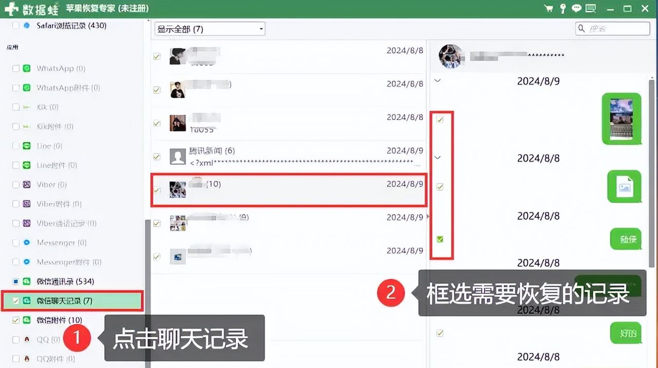 微信不显示聊天怎么恢复？聊天记录失踪了？简单2招找回！