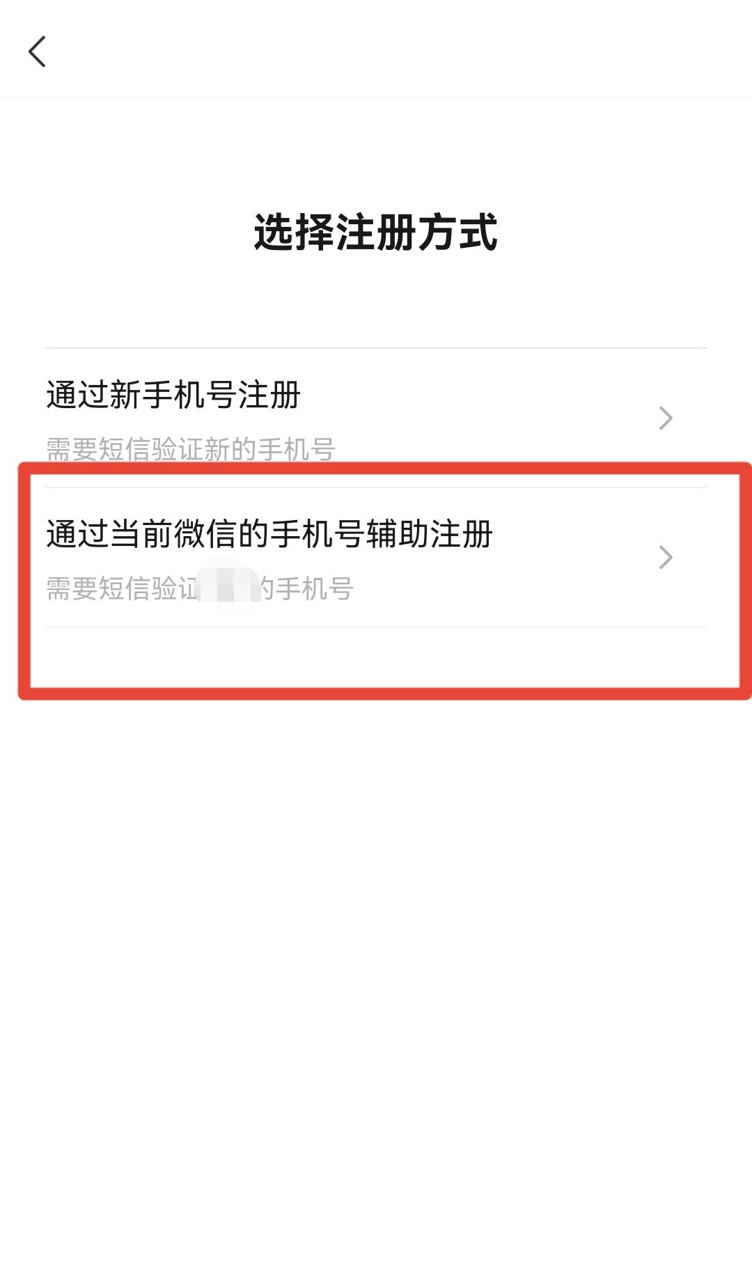 微信可以开通小号了，还不会注册小号的看过来，保姆级教程来了
