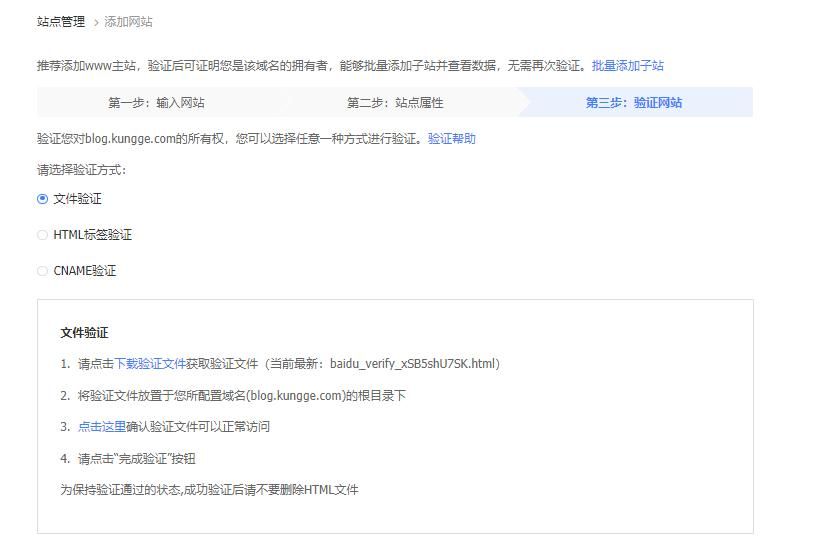 Hexo 实战（七）：Hexo 博客搜索引擎 SEO Settings 设置百度和谷歌