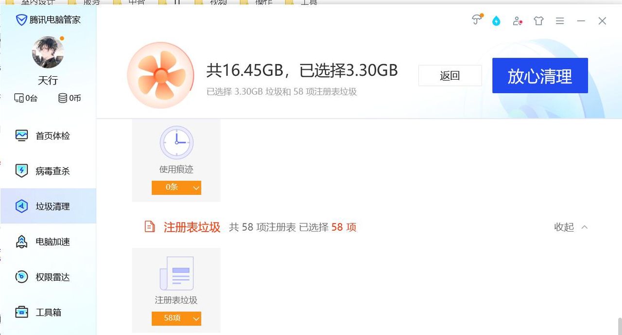 VMware网络配置以及找不到VMnet8网络问题的解决方案