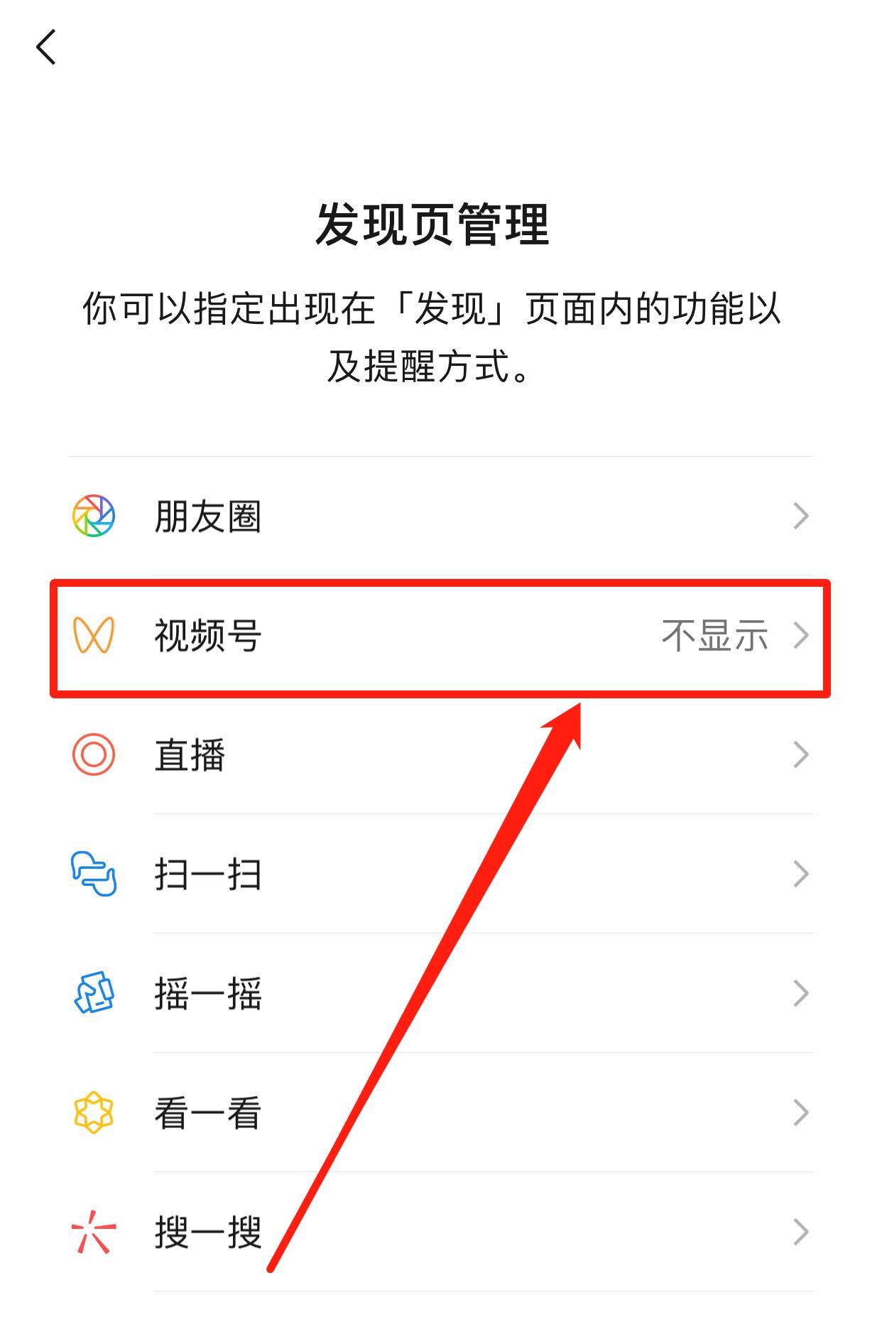 微信“发现”中的功能怎么添加？