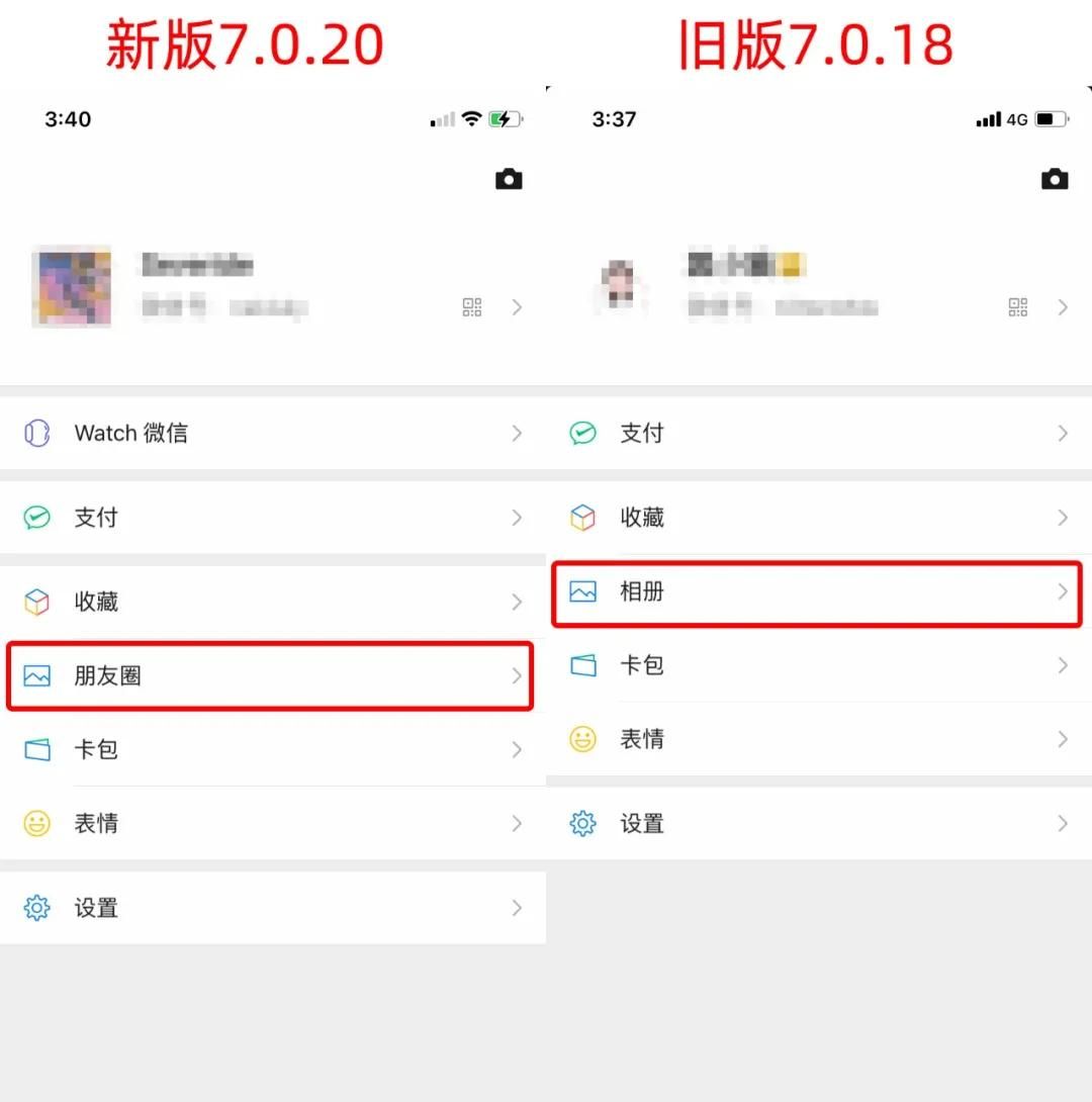 微信突然更新！视频美颜来了，还有个充钱才能用的新功能