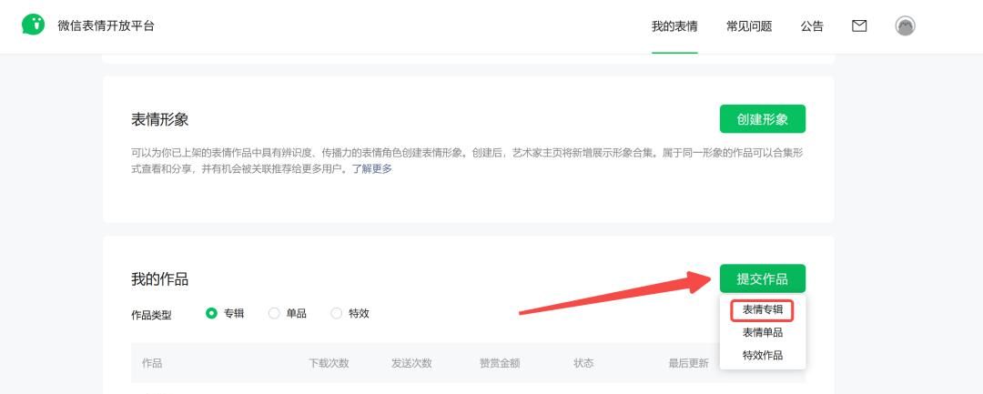 我实在没创意了，就肝了一套AI构思+出图的表情包懒人流程