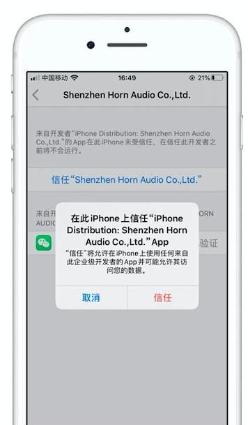 苹果手机如何同时登陆两个微信 iPhone微信多开教程