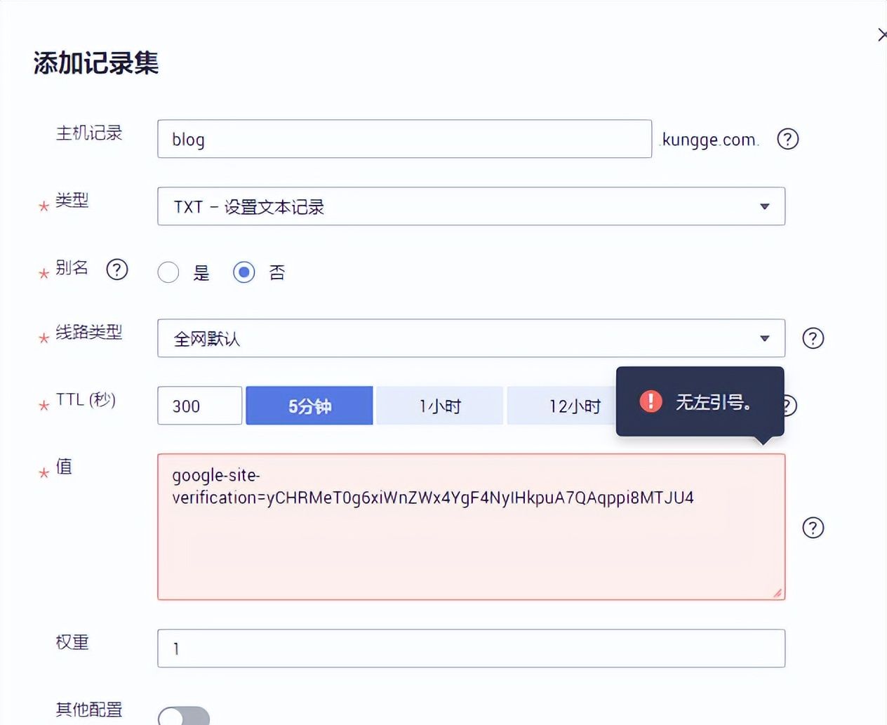 Hexo 实战（七）：Hexo 博客搜索引擎 SEO Settings 设置百度和谷歌