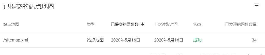 Hexo 实战（七）：Hexo 博客搜索引擎 SEO Settings 设置百度和谷歌