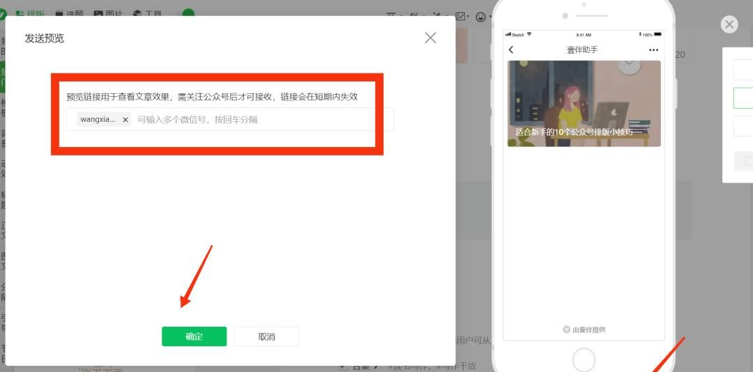 适合新手的10个公众号排版小技巧