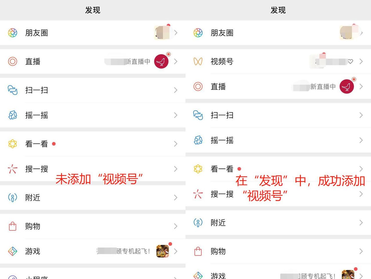 微信“发现”中的功能怎么添加？