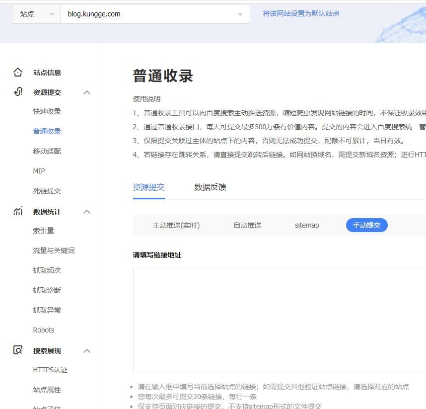 Hexo 实战（七）：Hexo 博客搜索引擎 SEO Settings 设置百度和谷歌