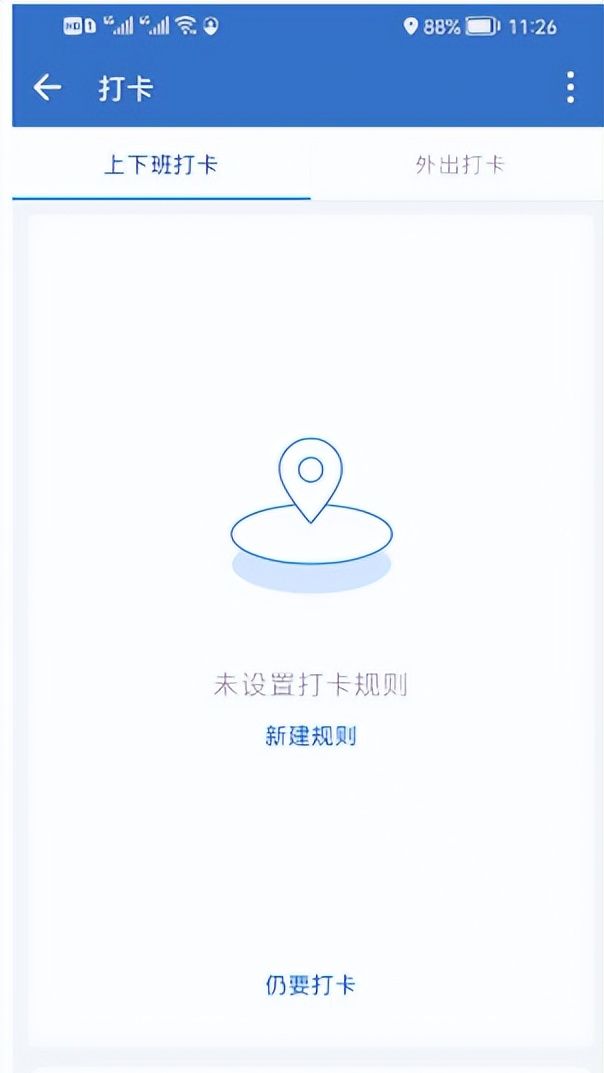 企业微信如何管理员工？