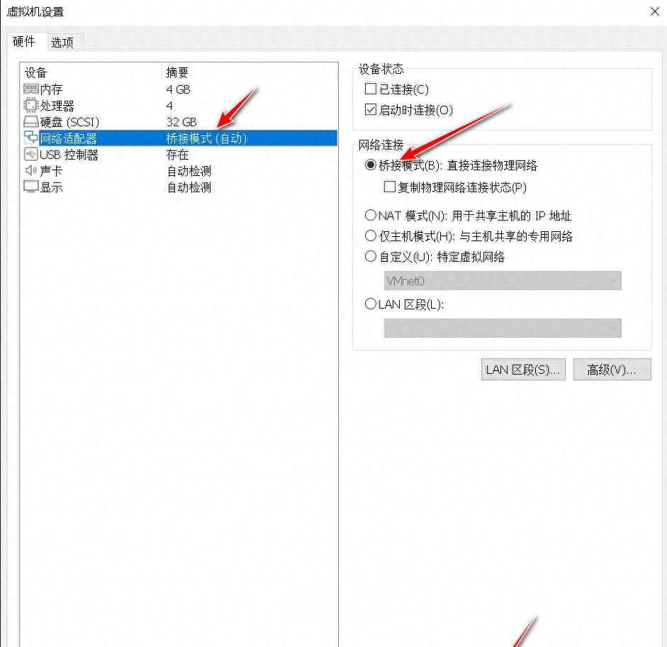 VMware虚拟机三种网络连接模式详解及访问外部网络的设置方法 - 宋马