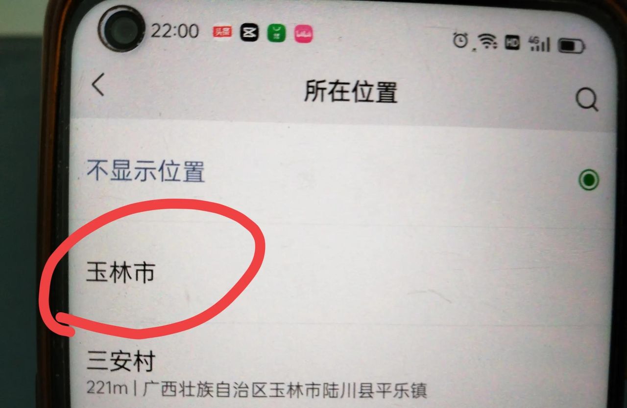 朋友圈怎么设置定位地址?手把手教你方法!