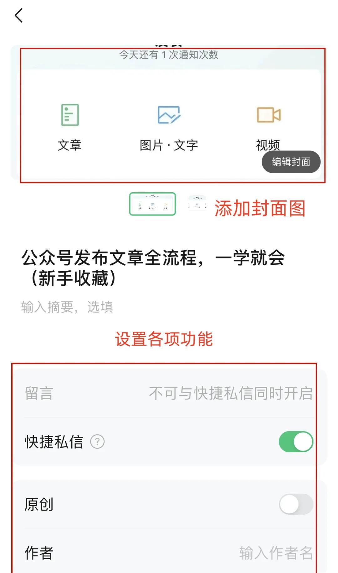 教你10分钟搞定公众号排版，好看易学（新手收藏）