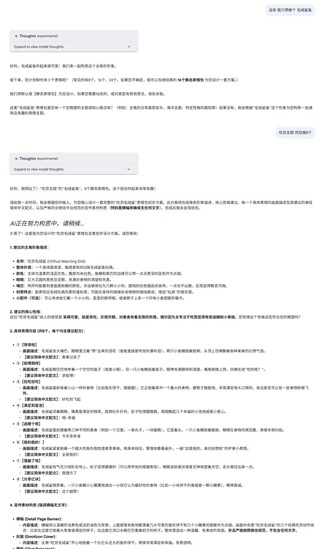我实在没创意了，就肝了一套AI构思+出图的表情包懒人流程