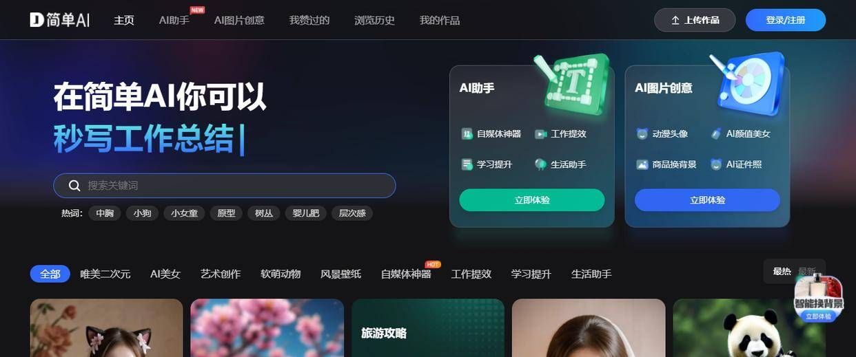 证件照换底色全攻略：一键搞定红蓝白