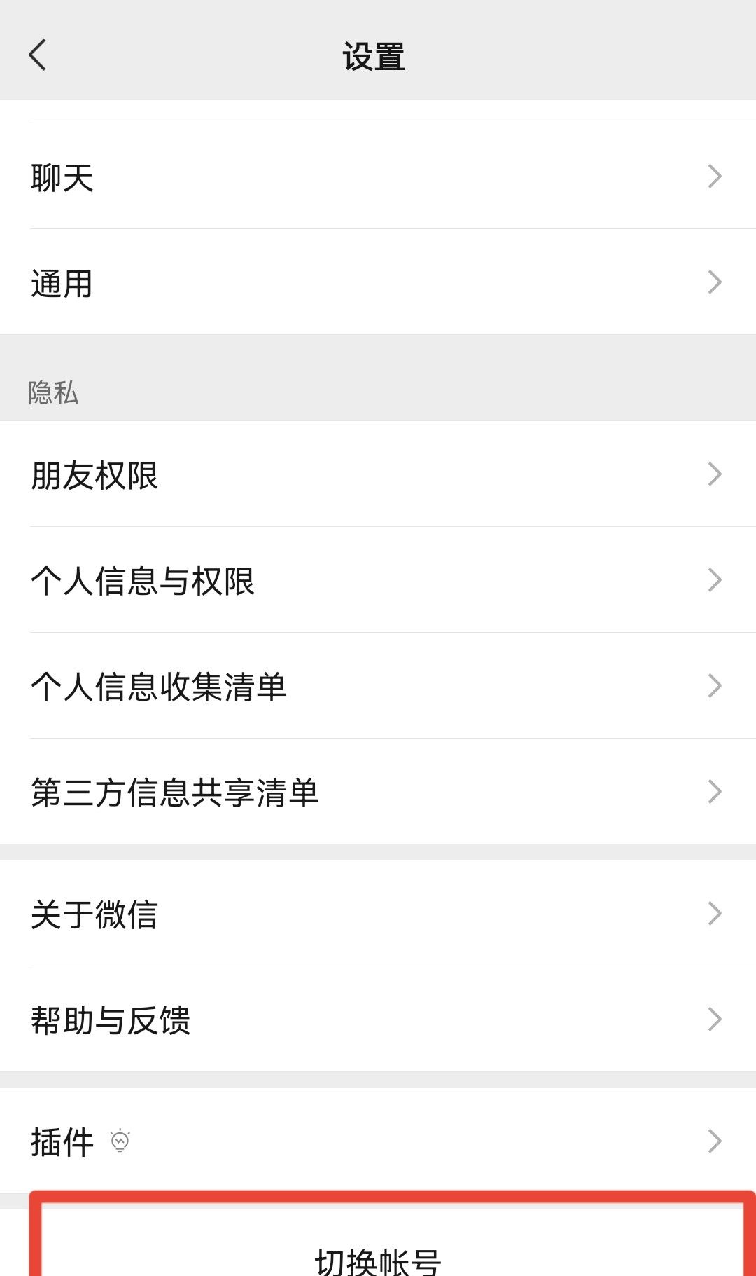 微信可以开通小号了，还不会注册小号的看过来，保姆级教程来了