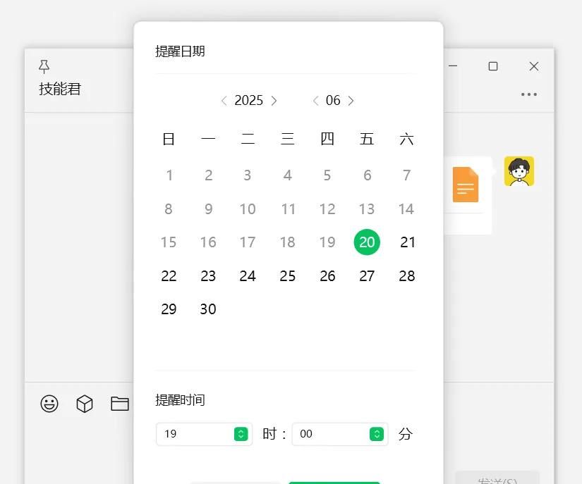 微信 4.0.6 内测版更新，上线 6 个新功能