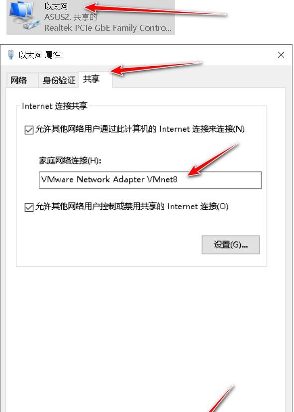 VMware虚拟机三种网络连接模式详解及访问外部网络的设置方法