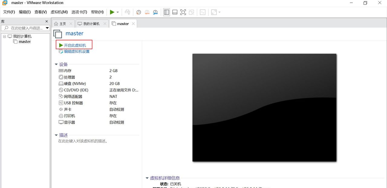 VMware网络配置以及找不到VMnet8网络问题的解决方案