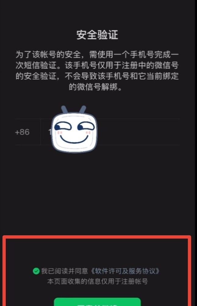 微信可以开通小号了，还不会注册小号的看过来，保姆级教程来了