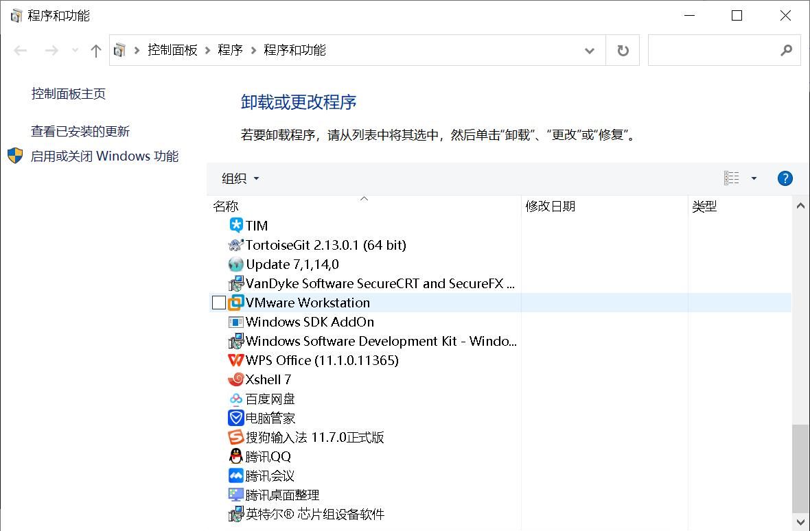 VMware网络配置以及找不到VMnet8网络问题的解决方案