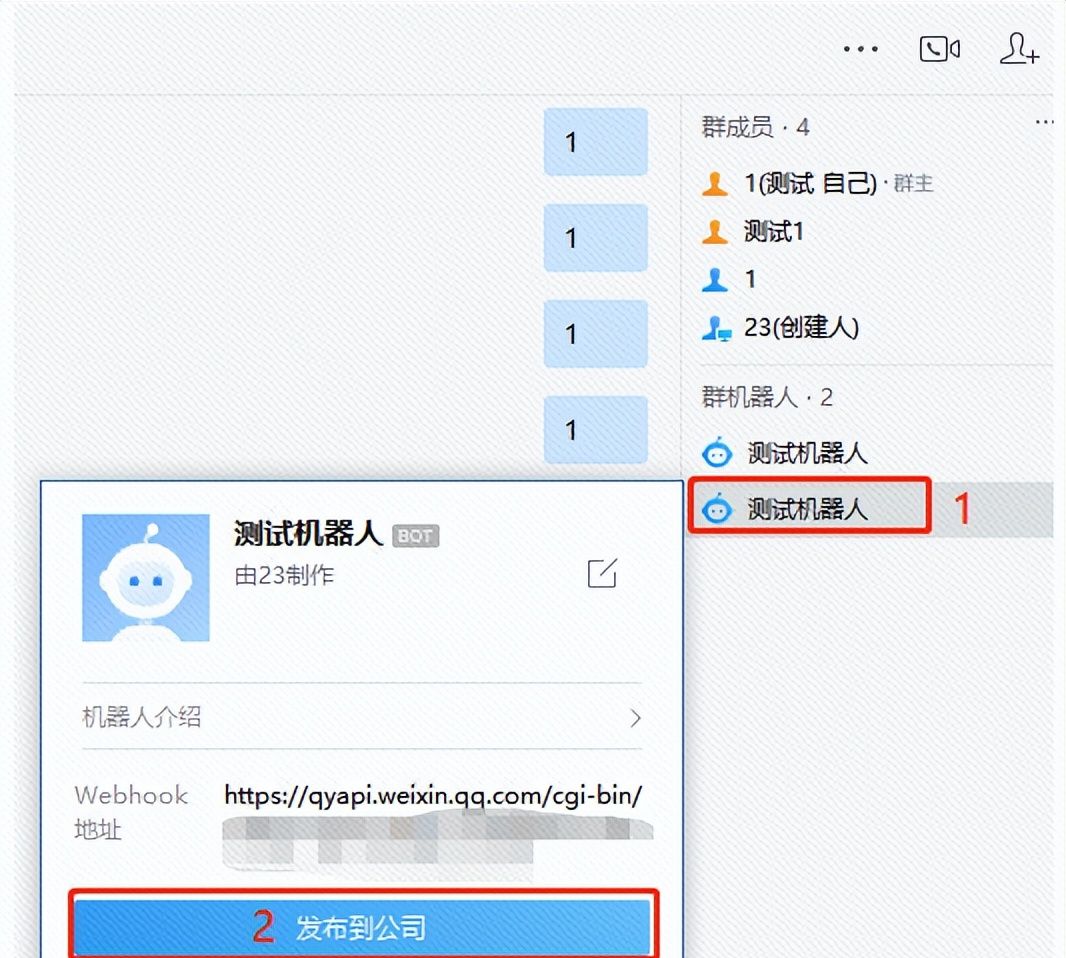 golang企业微信告警